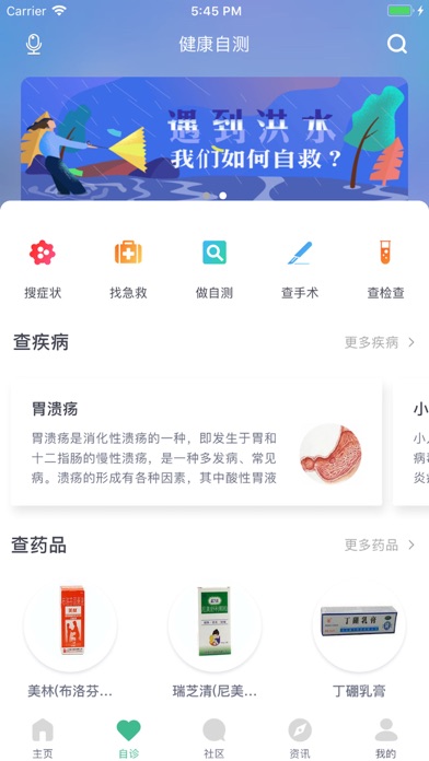 Screenshot #2 pour 优康-互联网医院