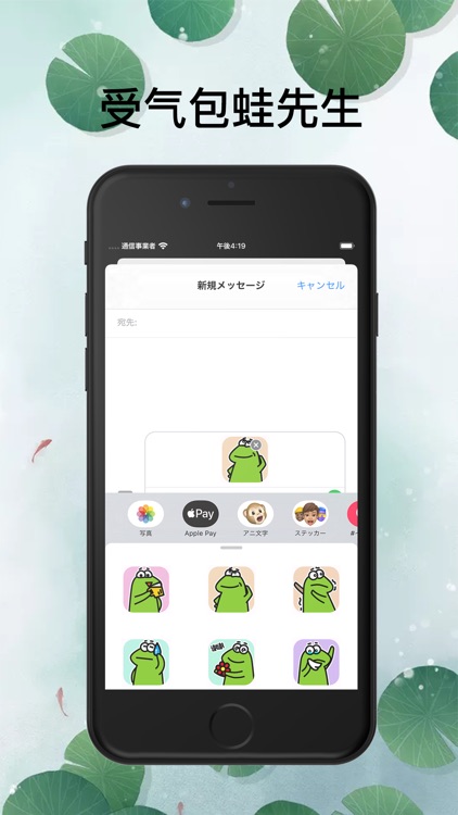 受气包蛙先生