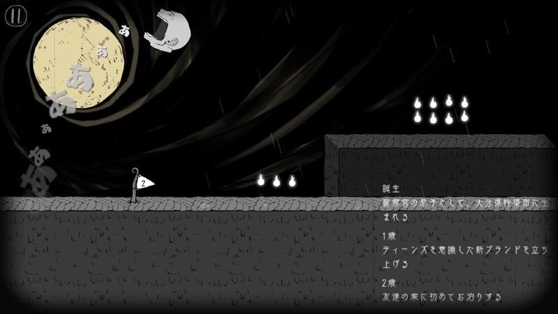 私、転がります。 screenshot 3