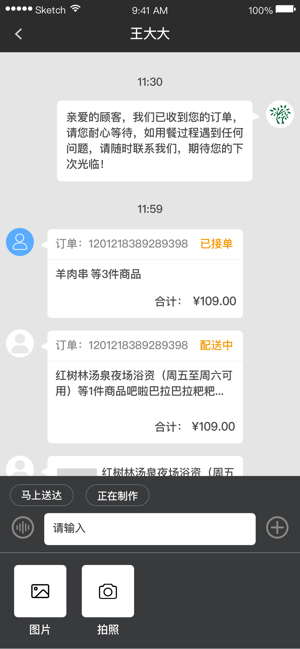 MVM商家端(圖3)-速報App