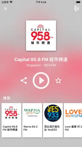 Game screenshot Radio FM Singapore apk