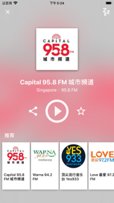 Radio FM Singapore screenshot