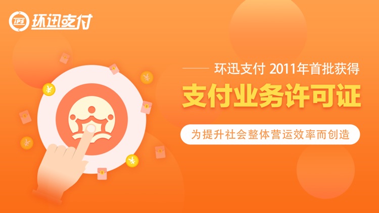 环球宝-您身边的智慧经营专家