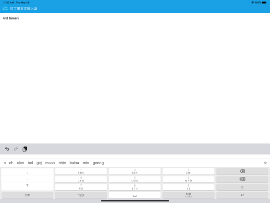 拉丁蒙古文输入法