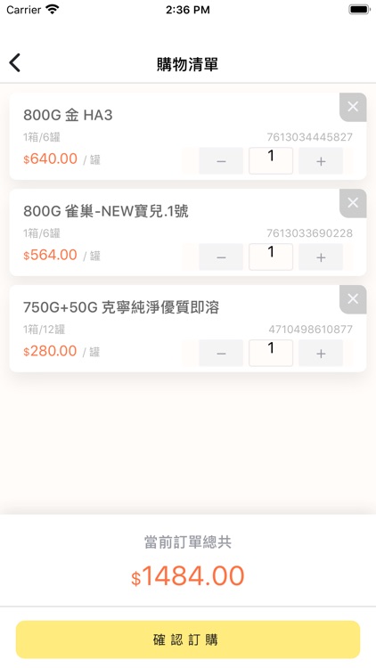 樂注文 screenshot-4