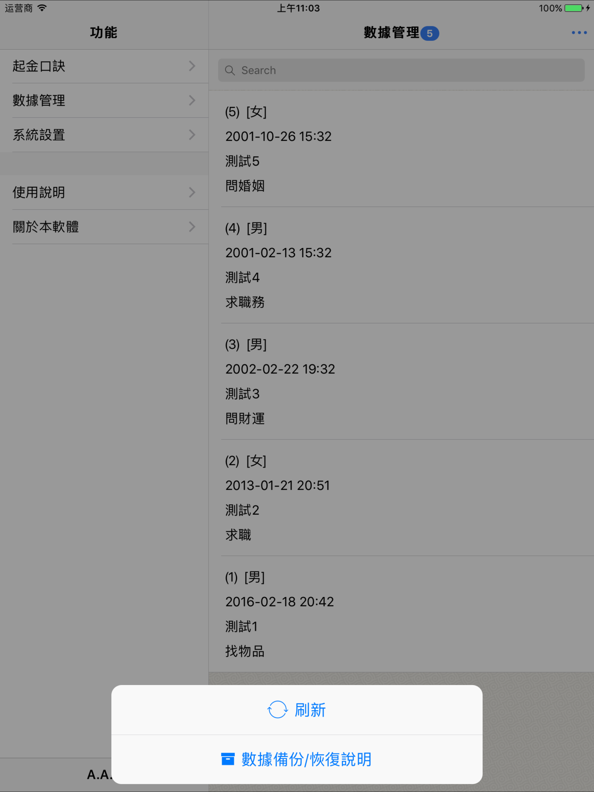 金口訣(實用)