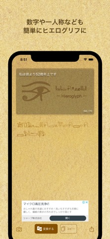 HieroglyphLiteのおすすめ画像4