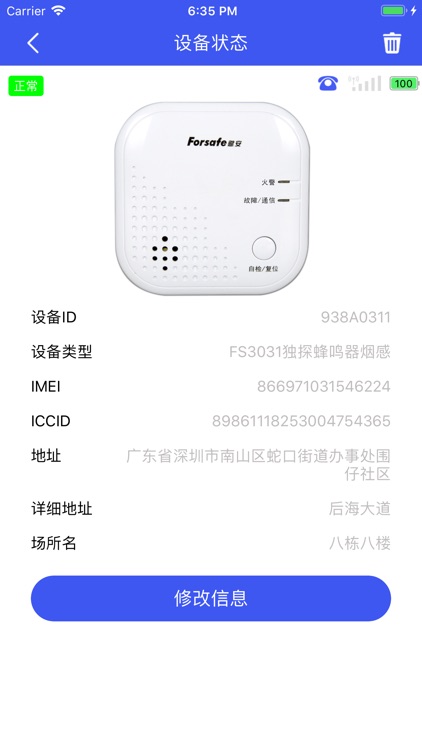 NB用户App screenshot-3