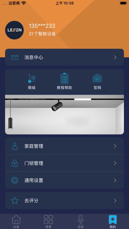 雷施顿Pro screenshot-4