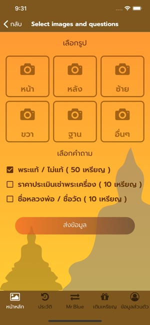 Thai Amulet CheckPhra(圖4)-速報App