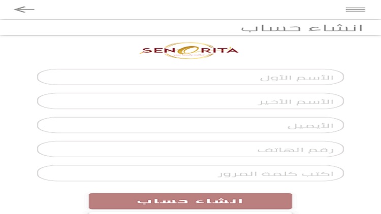 سنيوريتا screenshot-6