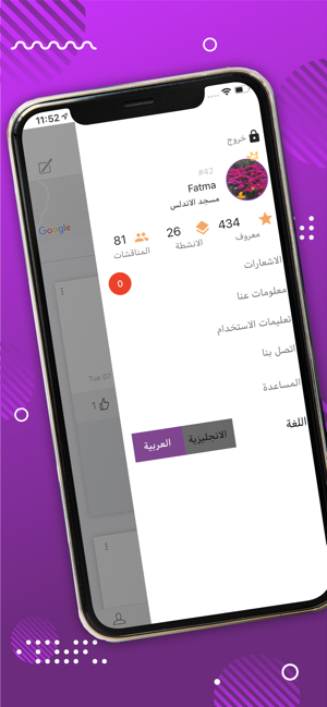 Qabila(圖3)-速報App