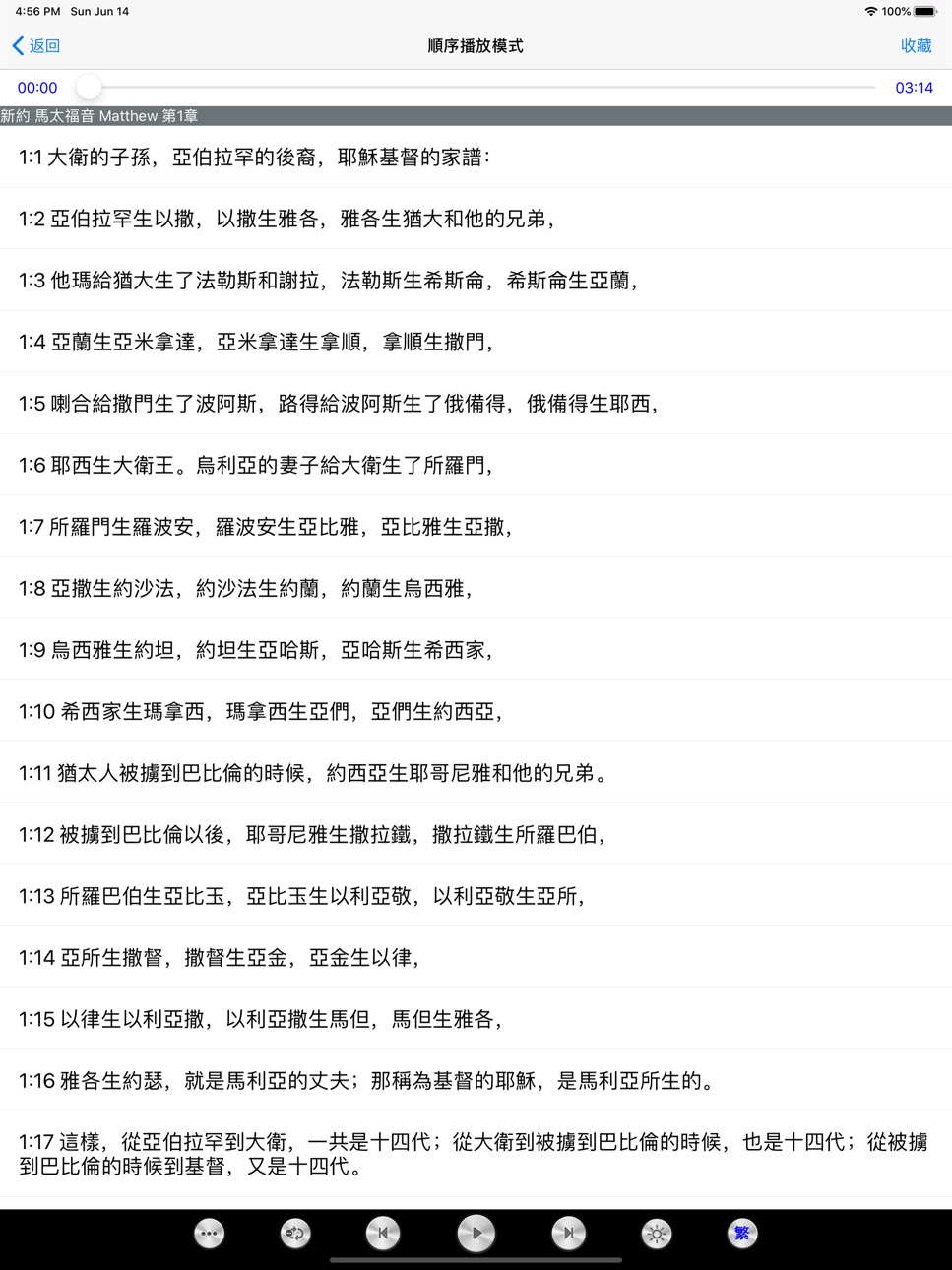 iPad screenshot