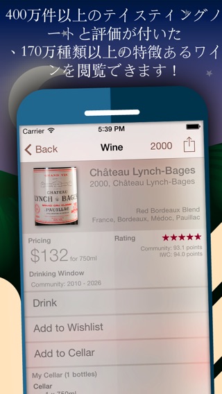 Corkz - ワイン、データベース、セラー管理のおすすめ画像2