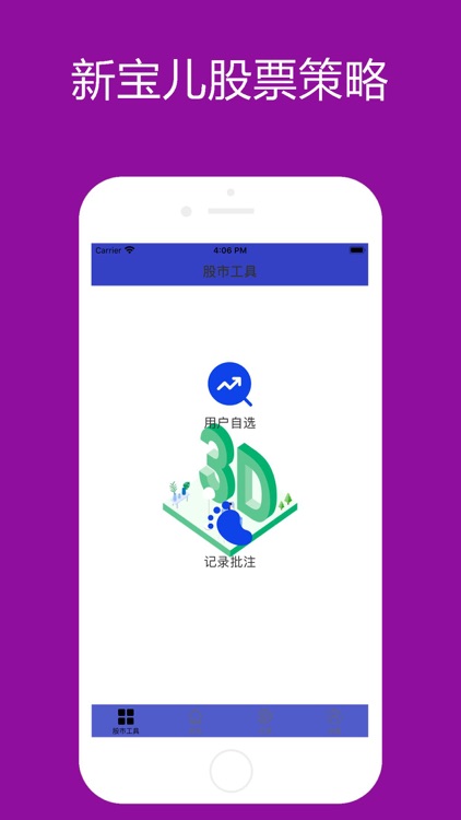 新宝儿股票策略-资讯行情