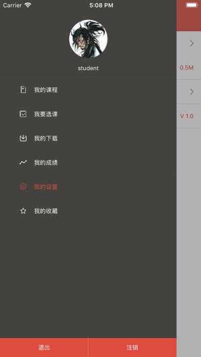 龙翔云课堂 screenshot 3