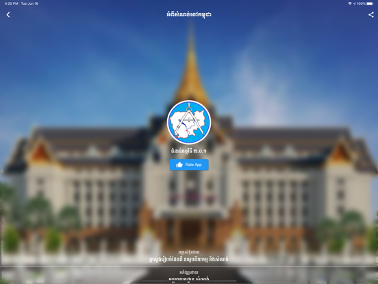 Cambodia Construction iPad screenshot 10 - Reference app