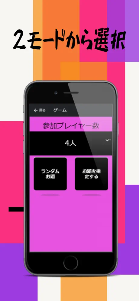 お絵描き人狼