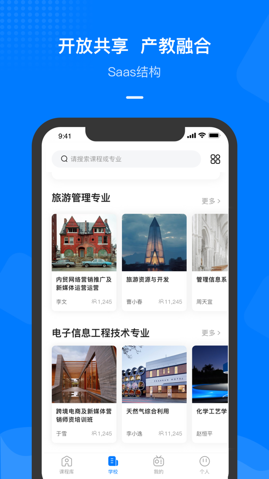 #4. 云指课堂 (iOS) 由: 广州然也教育科技有限公司