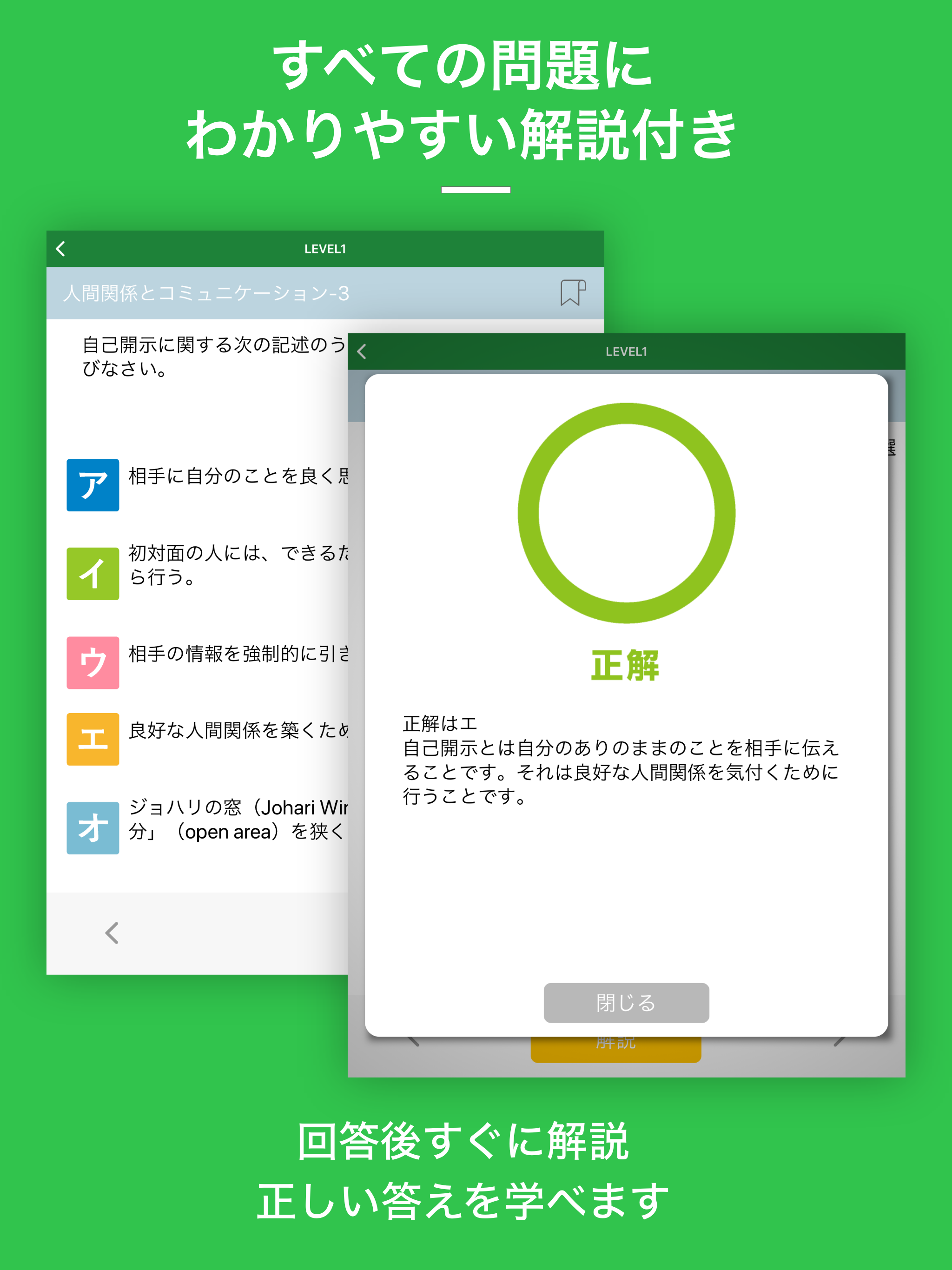 介護福祉士｜しっかり解説の資格試験問題集