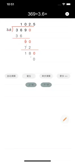 Game screenshot 竖式计算器 hack