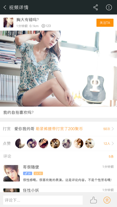 Screenshot #2 pour 微佰聚 - 互联共享，智慧生活...