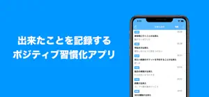 できたログ-習慣化の手助けをする行動記録アプリ screenshot #1 for iPhone