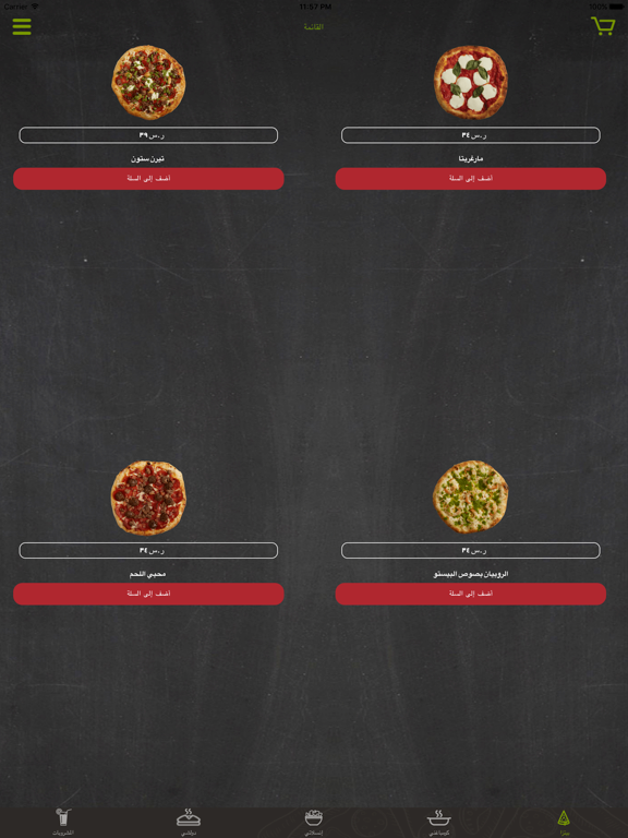 Screenshot #6 pour Turnstone Pizza