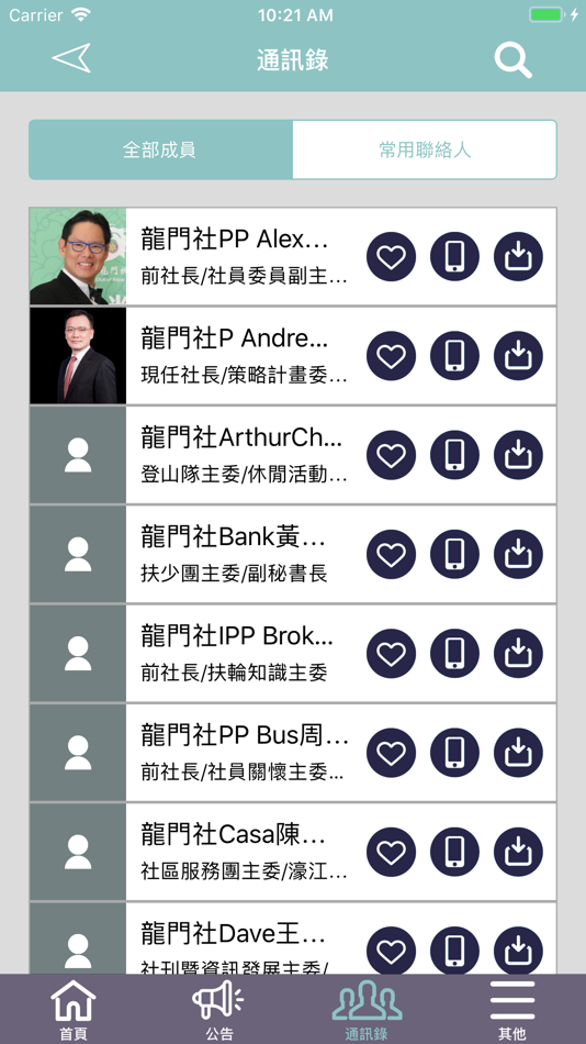 #5. 龍氏扶輪家族 - 社團通訊錄 (iOS) 由: Hongjie Intelligent Co., Ltd.