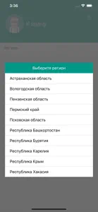 К-Врачу screenshot #1 for iPhone