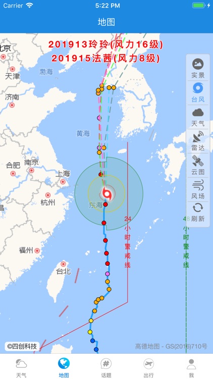 天气说—关心家人从天气开始