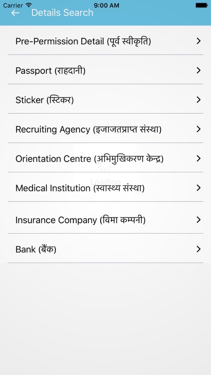 Baideshik Rojgari screenshot-3