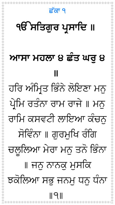 Bahu Shabdee iPhone screenshot 8 - Book app