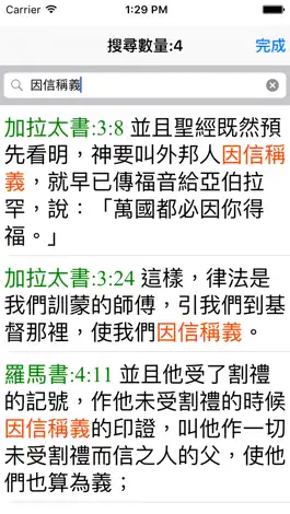 Game screenshot Dr.Bible 隨身聖經 hack