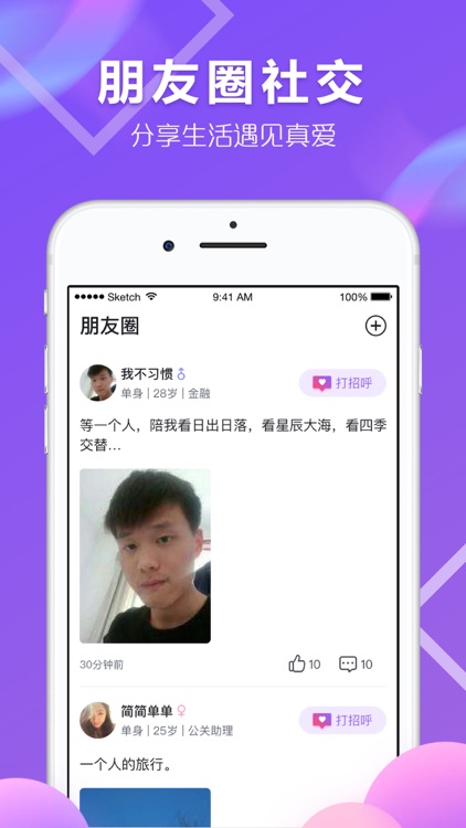 快聊-附近约会单身陌聊交友神器