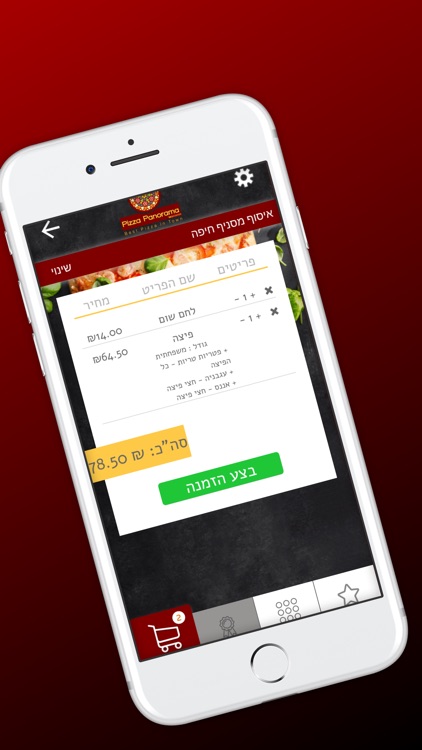 פיצה פנורמה חיפה screenshot-4