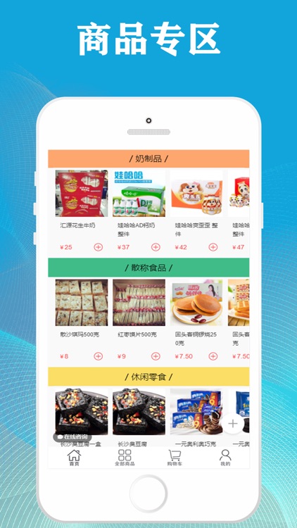 惠到家商城 screenshot-5