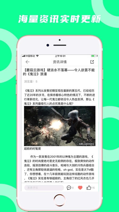 蘑菇云游 screenshot 3