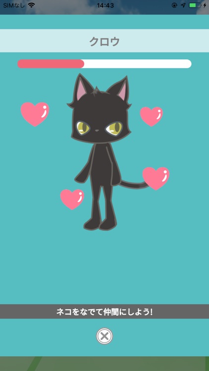 ビットにゃんたーず