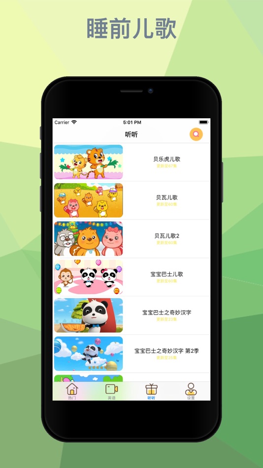 #3. 英文儿歌-学英语故事儿歌动画片视频 (iOS) โดย: 骥 夏