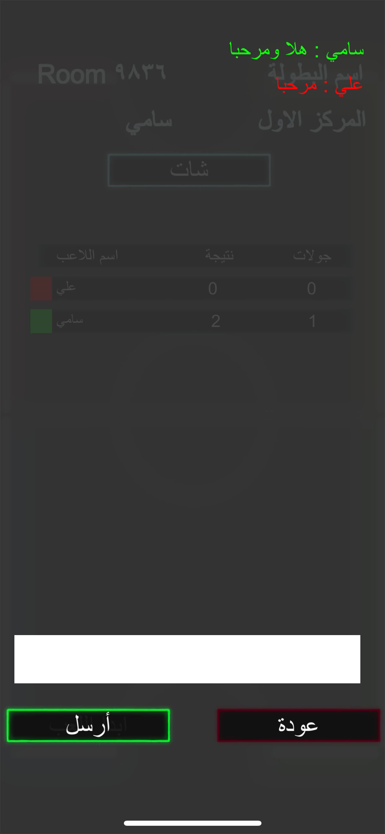 لعبة تحدي الهوكي العاب رياضية