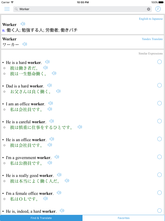 Screenshot #6 pour Japanese Translator Offline