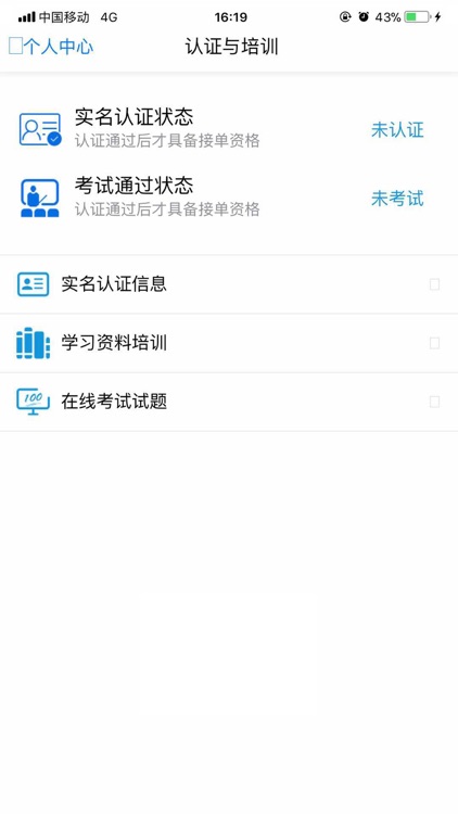 壹配送专员 screenshot-3