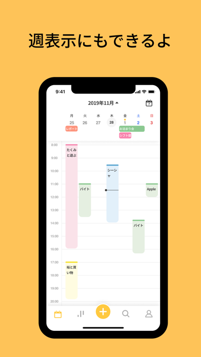Skele スケル あたらしいカレンダーアプリ Apps 148apps Skele スケル あたらしいカレンダーアプリ Apps 148apps