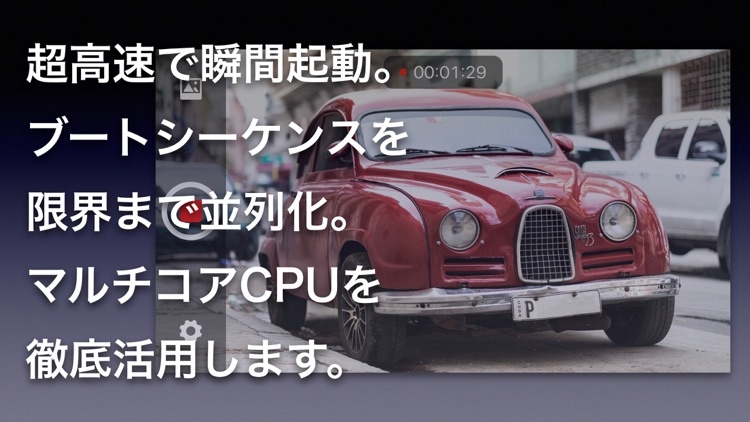 最速起動 ゼロカメラ