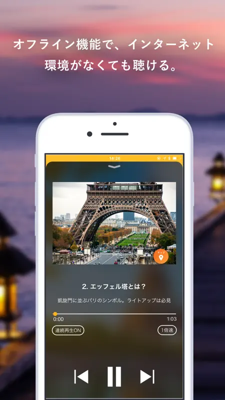 Pokke［ポッケ］その旅に、物語を。 screenshot 3 of 7
