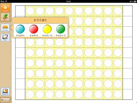 QB説明　１ねん　かずのセット