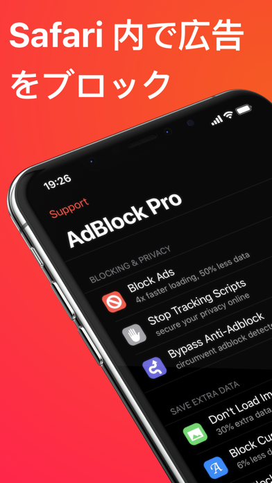 AdBlock Pro - 広告ブロックのおすすめ画像1