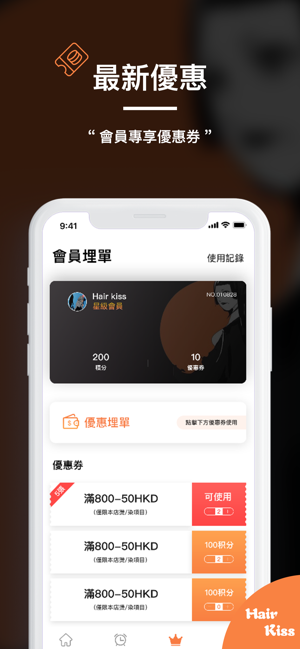 Hair Kiss(圖2)-速報App