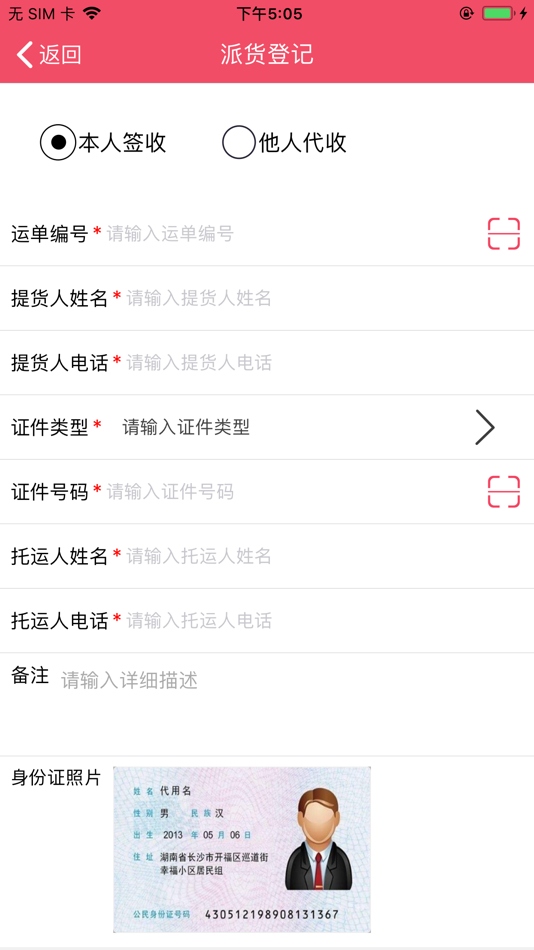 #3. 咚咚物流实名 (iOS) 作者: 西安千百网络科技有限公司